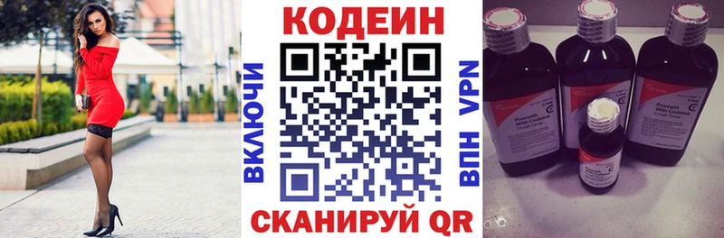 Кодеиновый сироп Lean напиток Lean (лин)  omg ТОР  Дмитровск 