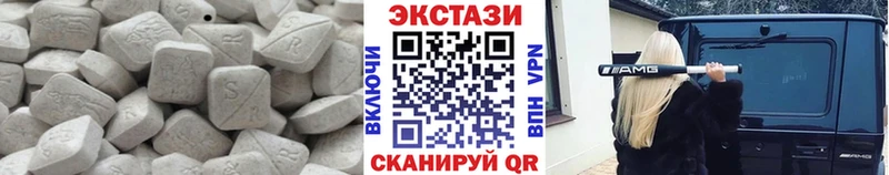 ЭКСТАЗИ 250 мг  Дмитровск 