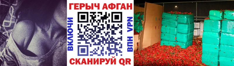 ГЕРОИН белый  Дмитровск 