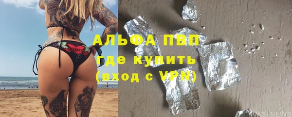 мяу мяу кристалл Протвино