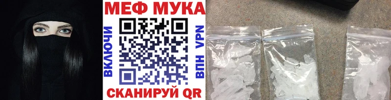 закладка  Дмитровск  МЕФ мяу мяу 
