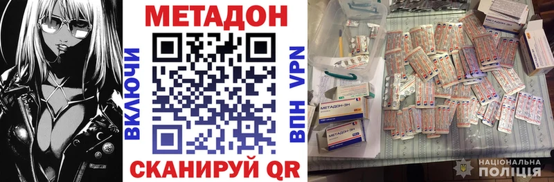 Метадон кристалл Дмитровск